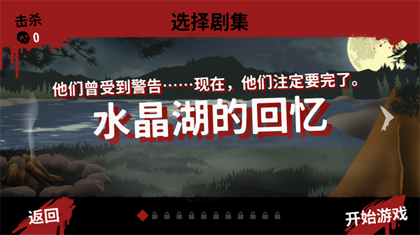 13號星期五殺手謎題手機版 v19.20 安卓版 1