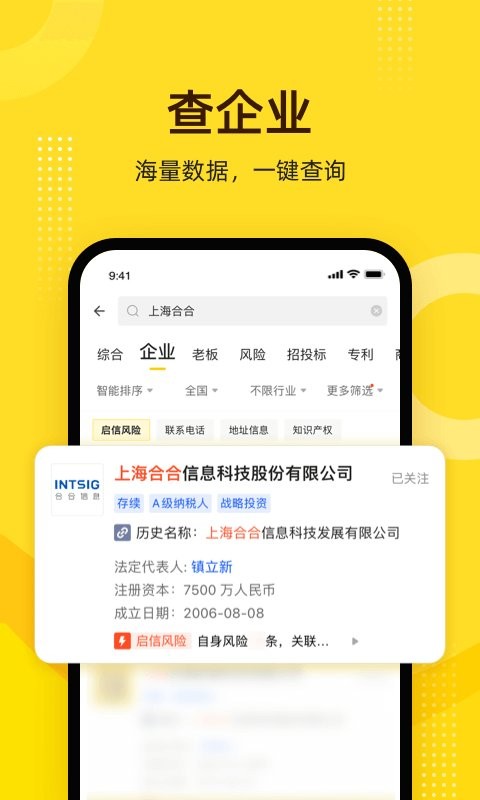 啟信寶app v9.46.01 安卓版 2