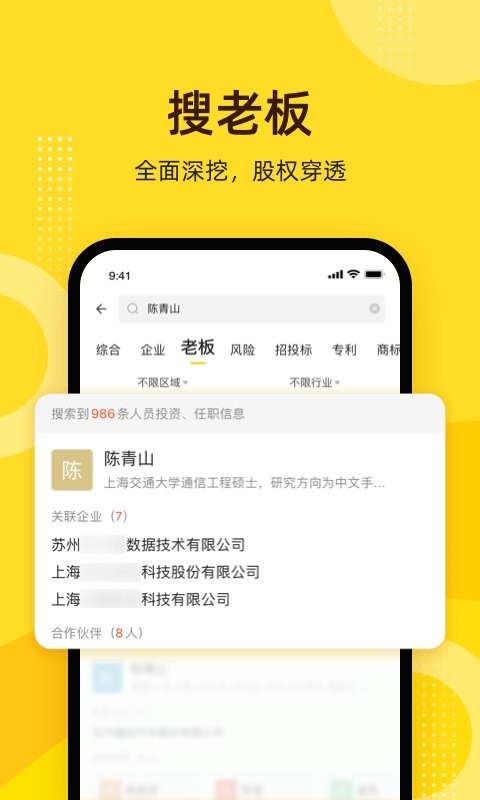 啟信寶app v9.46.01 安卓版 3