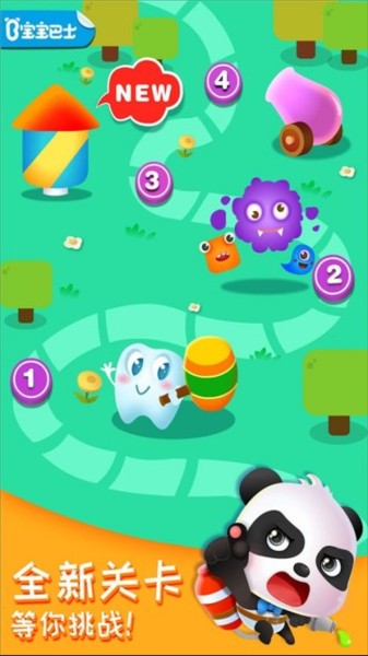 奇妙的身體冒險游戲 v9.88.00.00 安卓版 1