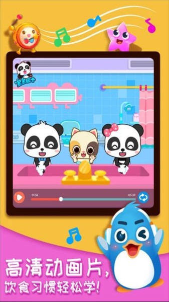 奇妙的身體冒險游戲 v9.88.00.00 安卓版 0