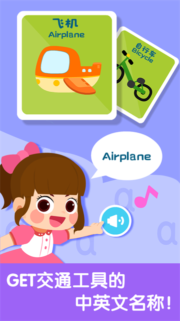 寶寶啟蒙認(rèn)知卡app v9.88.00.00 1