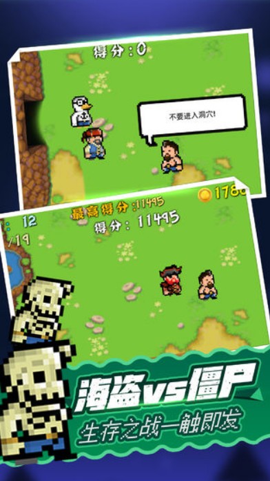 海盜大戰(zhàn)僵尸中文版 v1.0.0 2