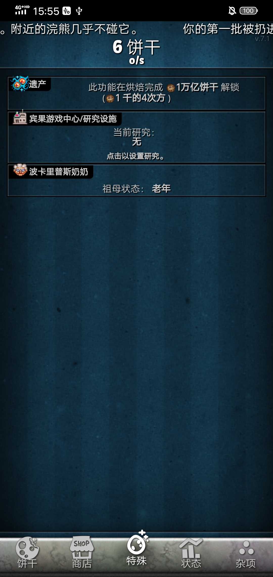 餅干點(diǎn)點(diǎn)樂最新版 v1.0.0 0