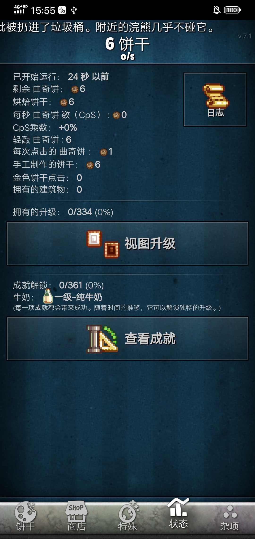 餅干點(diǎn)點(diǎn)樂最新版 v1.0.0 2