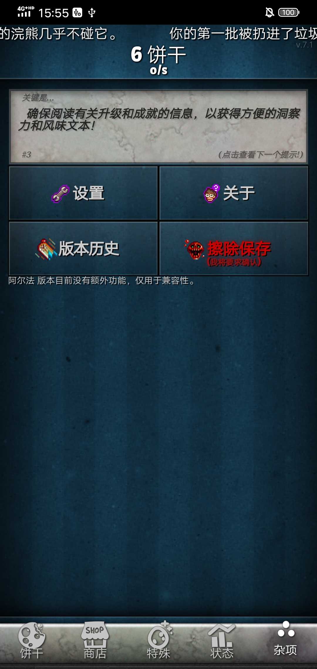 餅干點(diǎn)點(diǎn)樂最新版 v1.0.0 1