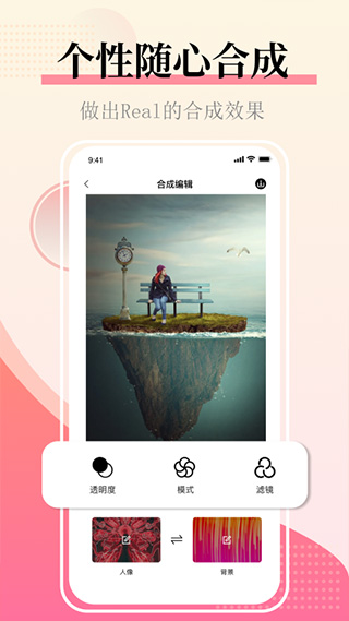 圖片合并 v2.7.4 0