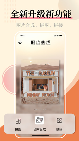 圖片合并 v2.7.4 2