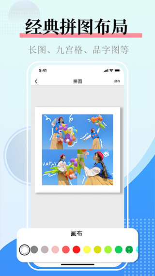 圖片合并 v2.7.4 1