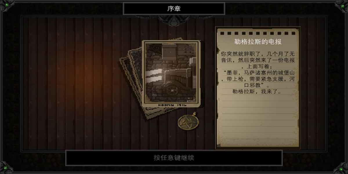 克蘇魯異聞錄漢化版 v1.42 2