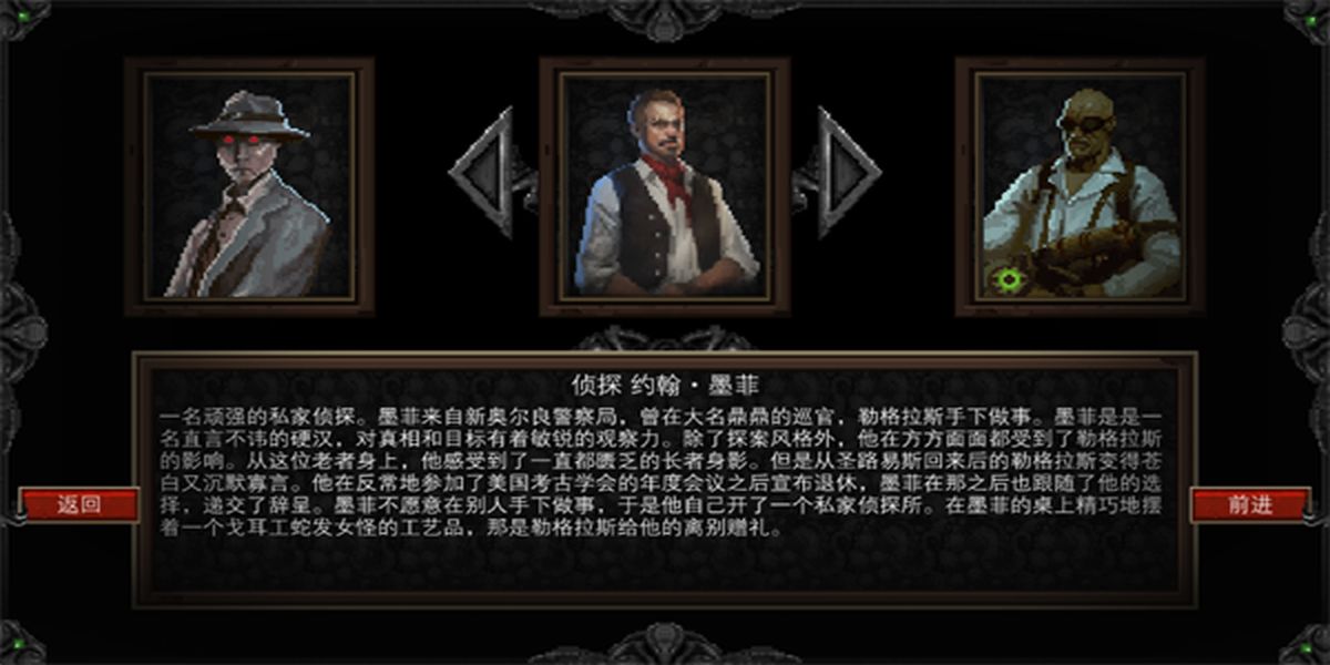 克蘇魯異聞錄漢化版 v1.42 3
