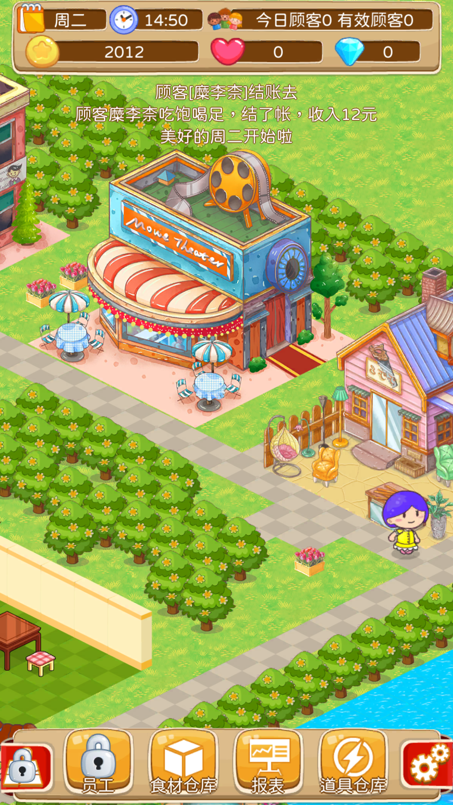 開心飯店游戲 v2.1.5 3
