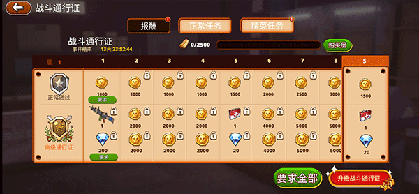僵尸聚集手游 v1.3.0 2
