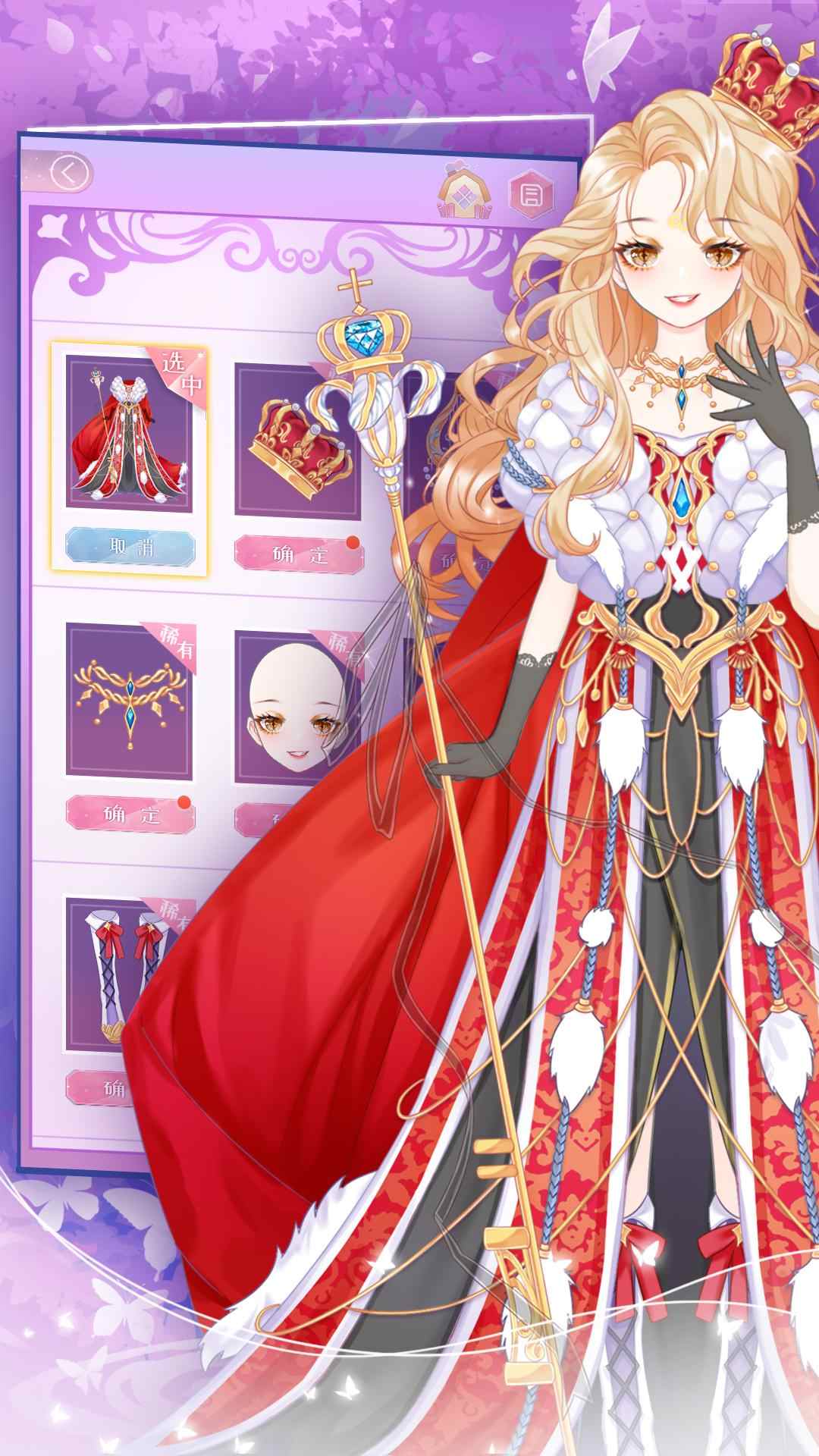 次元換裝日記最新版 v2.0 3