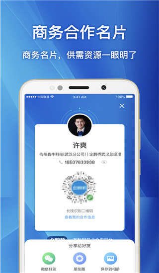企鵲橋官方 v5.59.4 安卓版 3