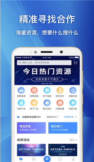 企鵲橋官方 v5.59.4 安卓版 2