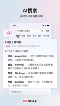 今日頭條探索版app0