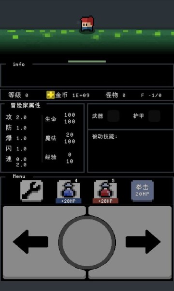 簡(jiǎn)陋地牢手機(jī)版 v0.77 安卓版 1