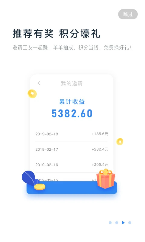 余時(shí)保app v4.5.4 最新版 1