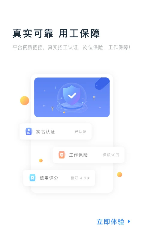 余時(shí)保app v4.5.4 最新版 3