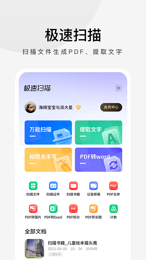 360極速瀏覽器手機版 v3.5.5.180 最新版 4