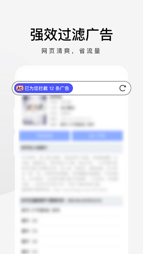 360極速瀏覽器手機版 v3.5.5.180 最新版 3