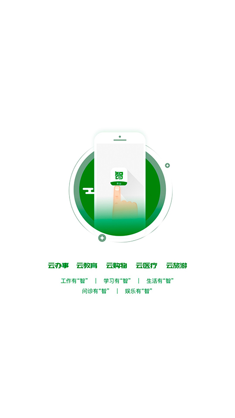 智樂山 v1.4.5 安卓版 0