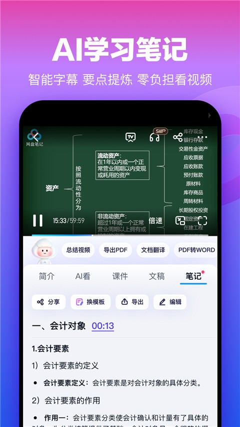 百度網(wǎng)盤搜索引擎最新版1