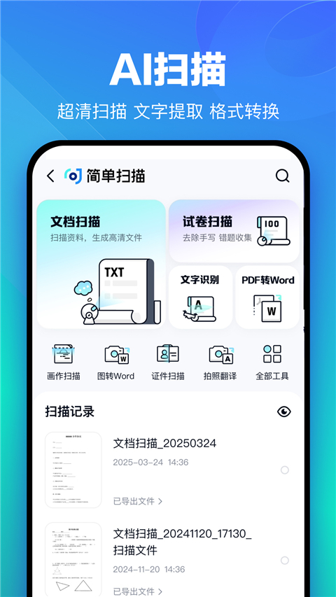 百度網(wǎng)盤最新版本2