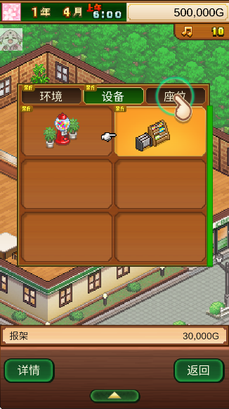 咖啡混合物語漢化版 v1.4.2 2