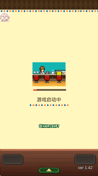 咖啡混合物語漢化版 v1.4.2 0