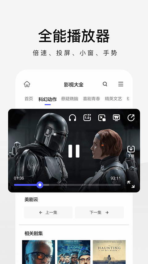 360手機極速瀏覽器APP v3.5.5.180 安卓版 0