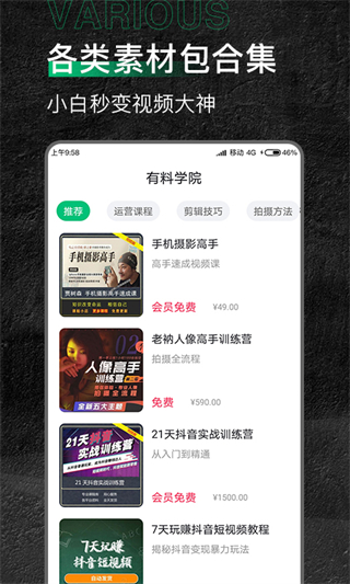 有料素材網(wǎng)2