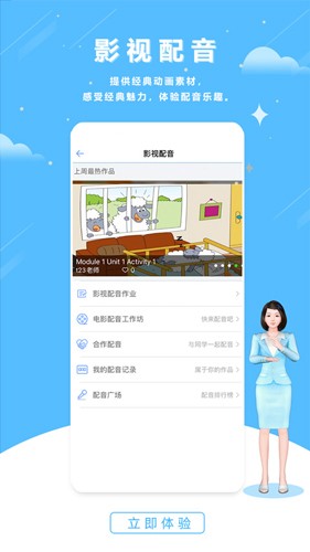 清?？谡Z(yǔ)100藍(lán)色版本 v5.5.60023 安卓版 0