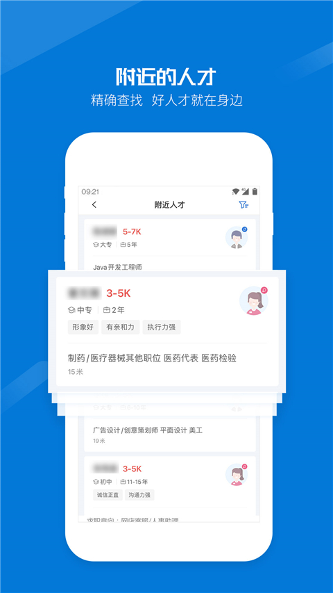 百城招聘寶hr版本 v8.87.4 安卓版 2