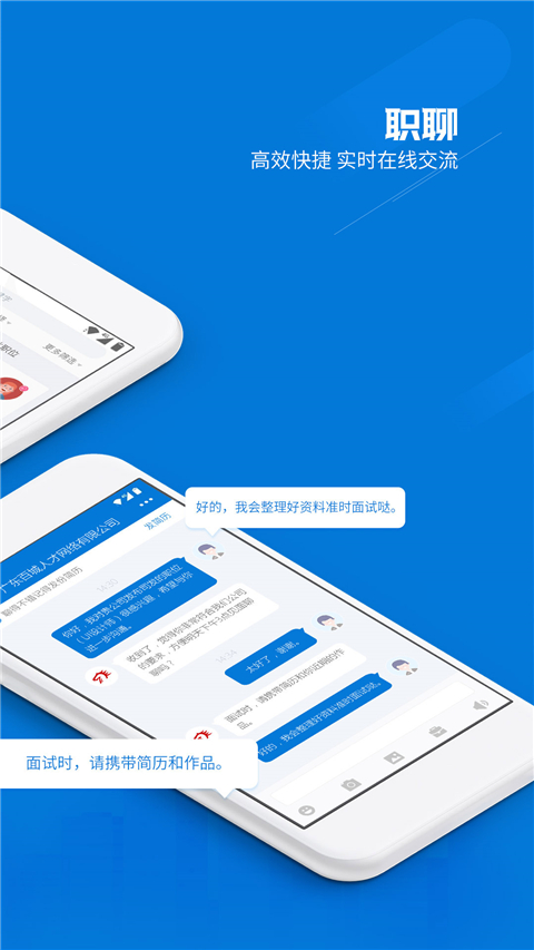 百城招聘寶hr版本 v8.87.4 安卓版 1