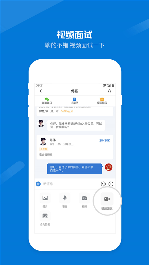 百城招聘寶hr版本 v8.87.4 安卓版 0