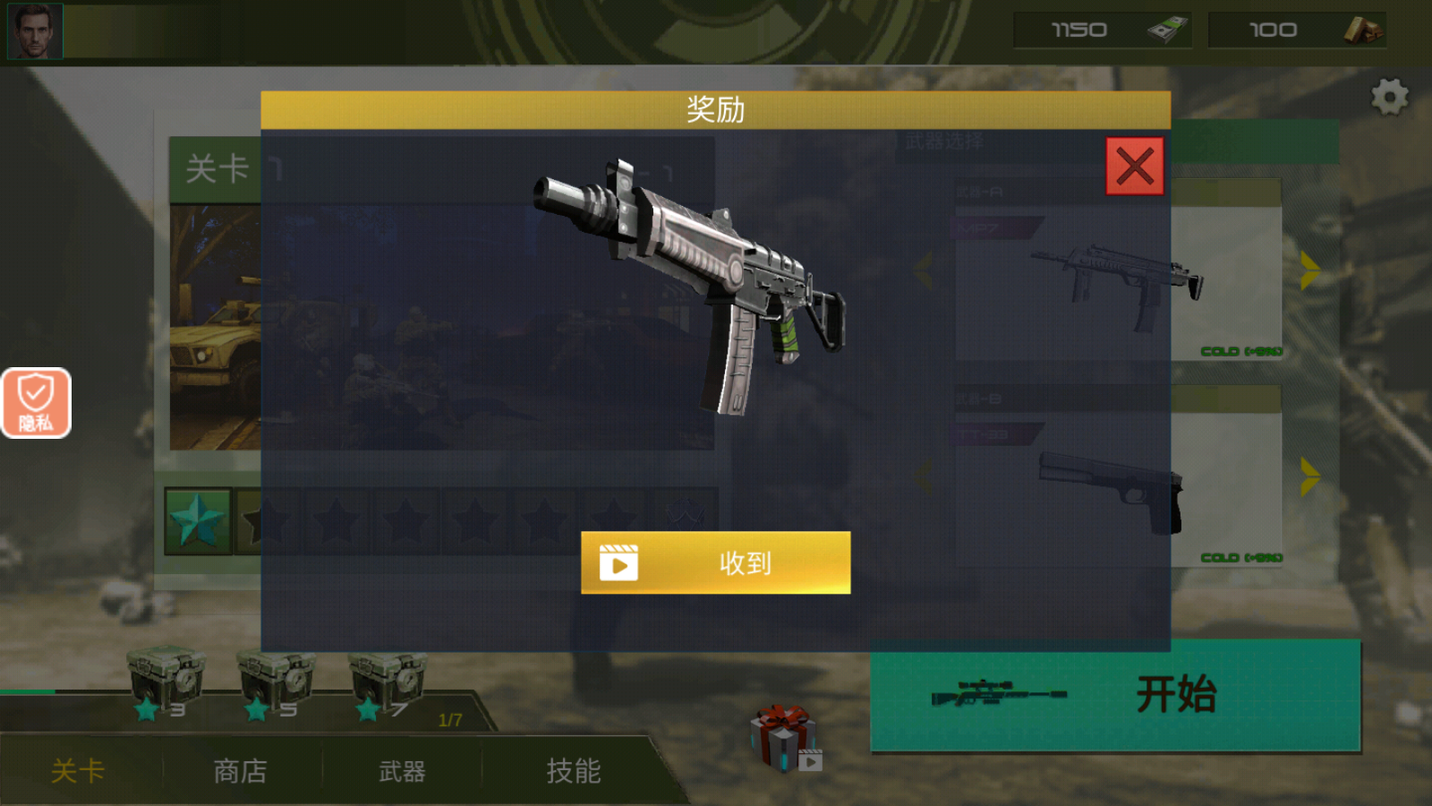 槍神之戰(zhàn)2無廣告 v2.1.0安卓版 3