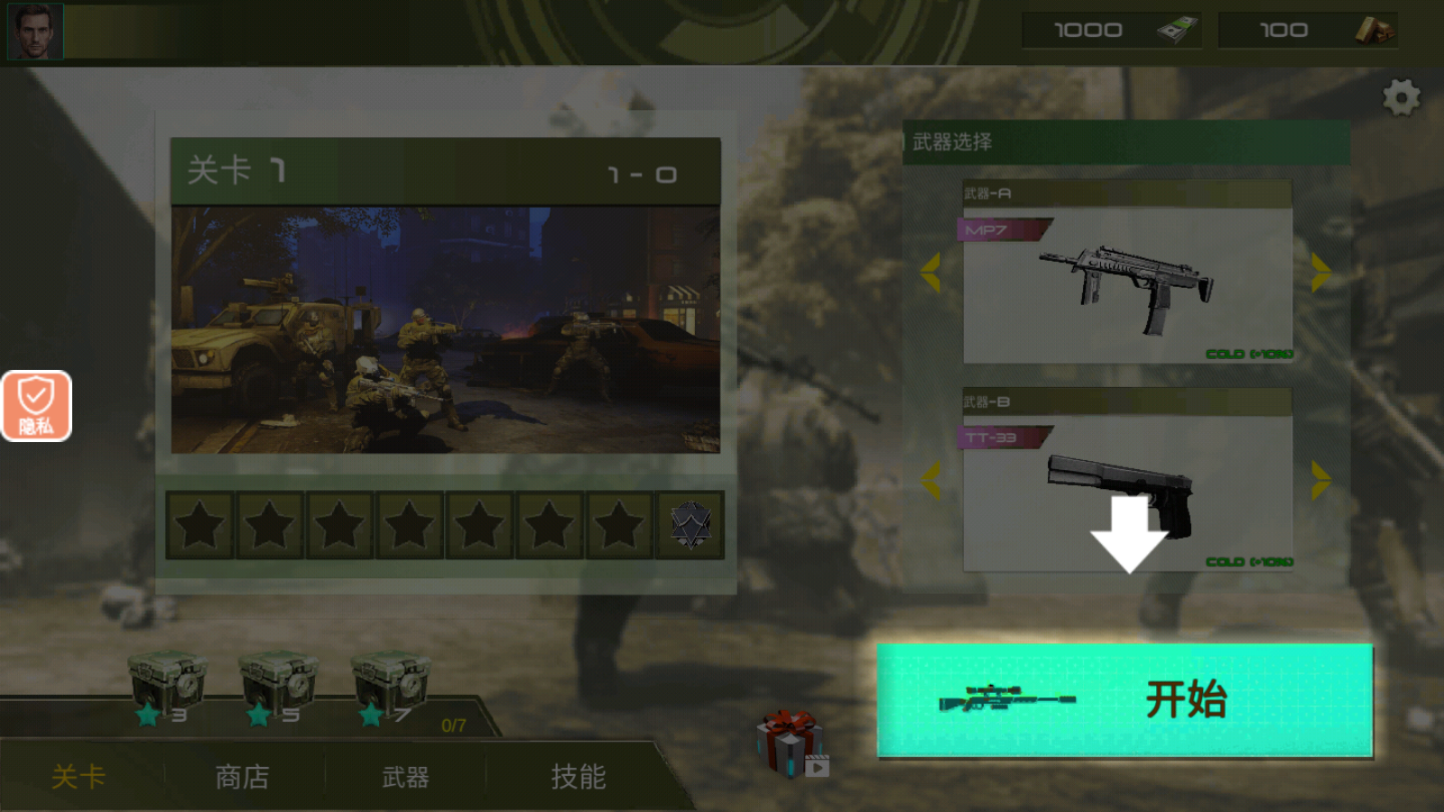 槍神之戰(zhàn)2無廣告 v2.1.0安卓版 2