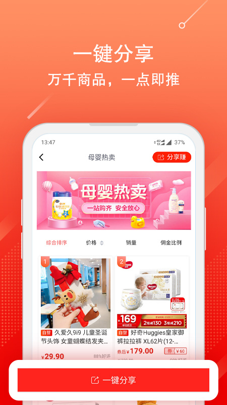 京粉 v3.13.56官方安卓版 1