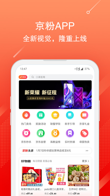 京粉 v3.13.56官方安卓版 0