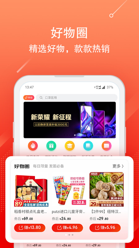 京粉 v3.13.56官方安卓版 4