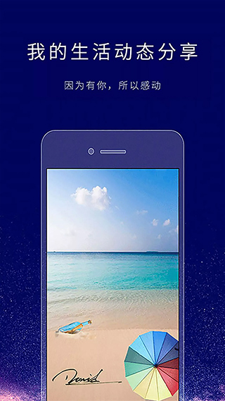 個(gè)性簽名設(shè)計(jì)師官方版 v6.7.9安卓版 1