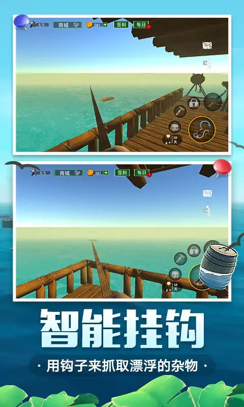 木筏荒島求生游戲 v1.1.9 0