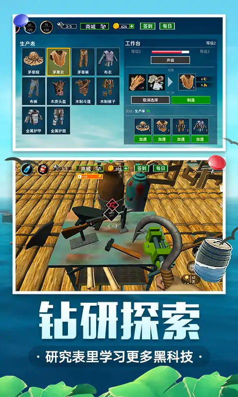 木筏荒島求生游戲 v1.1.9 1