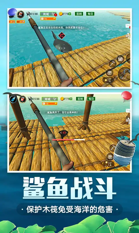 木筏荒島求生游戲 v1.1.9 3