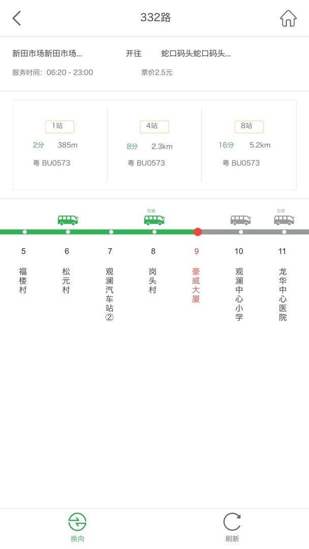 寶雞侳公交手機版 v2.2.4 安卓版 2