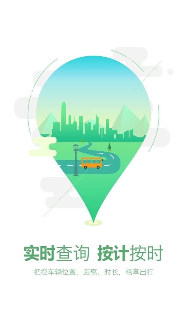 寶雞侳公交手機版 v2.2.4 安卓版 1