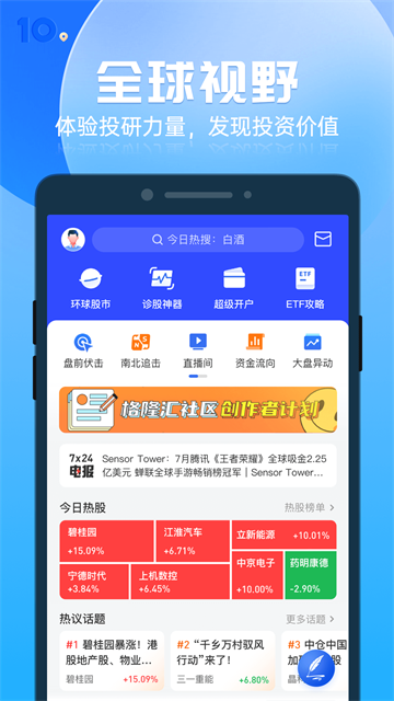 格隆 v10.12.16 0