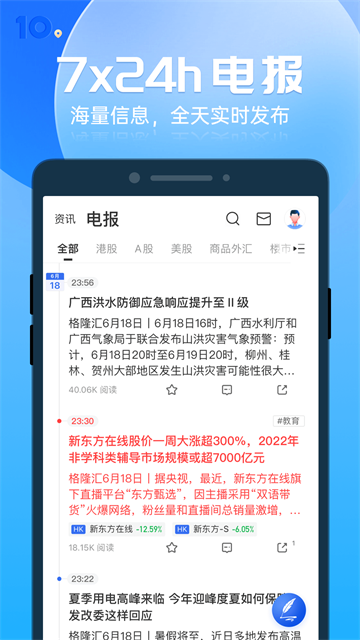 格隆 v10.12.16 3